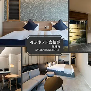 Kyohotel Kishotei Goshominami アパート
